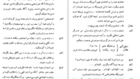 دانلود پی دی اف کتاب ژاندارک برنارد شاو
