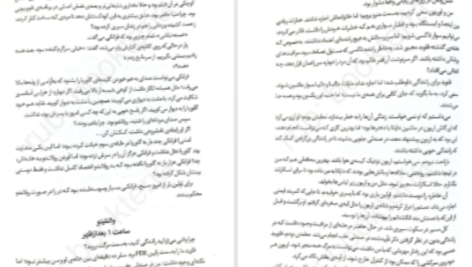 دانلود پی دی اف کتاب اولین نفری که در نهایت میمیرد آدام سیلورا