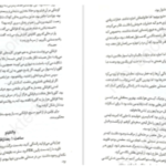دانلود پی دی اف کتاب شانس دوباره رابرت یوساکی