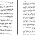 دانلود پی دی اف کتاب ملکه مارگو الکساندر دوما