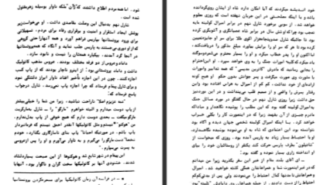 دانلود پی دی اف کتاب ملکه مارگو الکساندر دوما