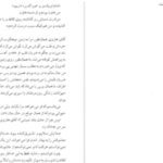 دانلود پی دی اف کتاب استخوان‌های دوست داشتنی آلیس سبالد