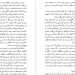 دانلود پی دی اف کتاب گرگ در سایه دیوید گمل