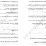 دانلود پی دی اف کتاب گیس سیاه سردار امین اوتانه