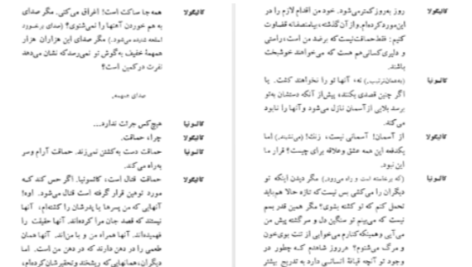 دانلود پی دی اف کتاب کالیگولا آلبر کامو