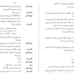 دانلود پی دی اف کتاب مرد بالشی مارتین مک دونا