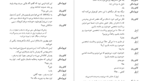 دانلود پی دی اف کتاب مرد بالشی مارتین مک دونا