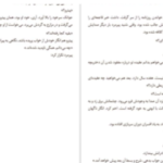 دانلود پی دی اف کتاب آنالنا گراتزیا دلدا