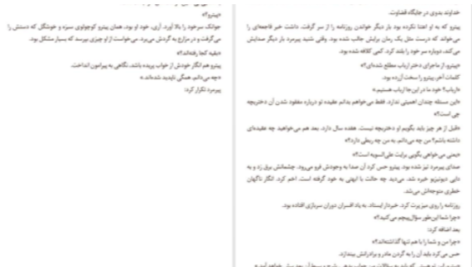 دانلود پی دی اف کتاب آنالنا گراتزیا دلدا