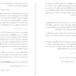 دانلود پی دی اف کتاب تاریخ ایران ۲ سر پرسی سایکس