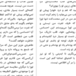 دانلود پی دی اف کتاب تاریخ سری جنایت های استالین الکساندر آرلوف