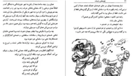 دانلود پی دی اف کتاب قصه های بانمک مایکل روزن