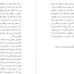 دانلود پی دی اف کتاب شهرزاد هاروکی موراکامی