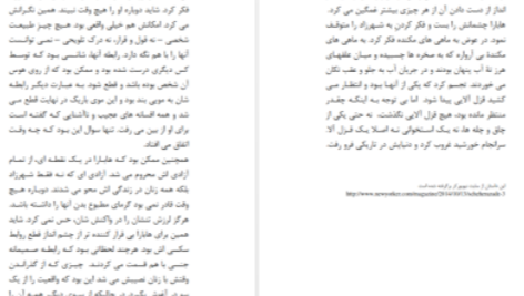 دانلود پی دی اف کتاب شهرزاد هاروکی موراکامی