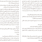 دانلود پی دی اف کتاب اقیانوسی در ذهن کلر وندرپول