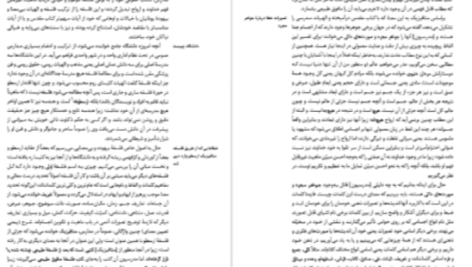 دانلود پی دی اف کتاب لویاتان توماس هابز