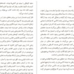 دانلود پی دی اف کتاب لبخند مهتاب ژولین آراندا