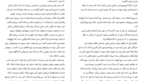 دانلود پی دی اف کتاب ۲۶۶۶ روبرتو بولانیو