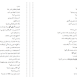 دانلود پی دی اف کتاب نامه‌هایی به آنا حسین پناهی