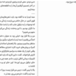 دانلود پی دی اف کتاب وصیت‌ها مارگارت اتوود