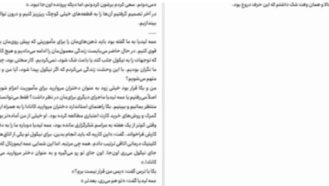 دانلود پی دی اف کتاب وصیت‌ها مارگارت اتوود