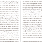 دانلود پی دی اف کتاب ایزابل بروژ کریستین بوبن