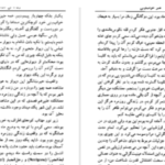دانلود پی دی اف کتاب هنر خواب بینی کارلوس کاستاندا