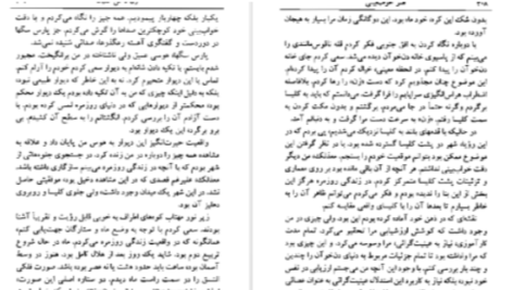 دانلود پی دی اف کتاب هنر خواب بینی کارلوس کاستاندا