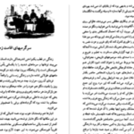 دانلود پی دی اف کتاب هجوم تکه یخ ها ژول ورن