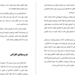دانلود پی دی اف کتاب هرگز نبودن بهتر است دیوید بناتار