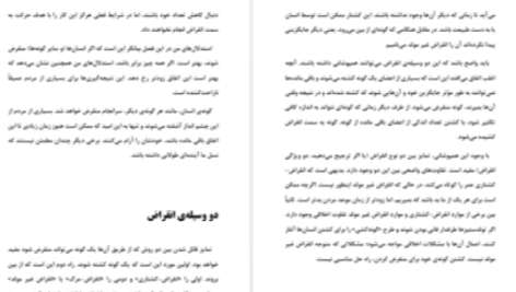 دانلود پی دی اف کتاب هرگز نبودن بهتر است دیوید بناتار