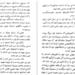 دانلود پی دی اف کتاب هفت خواهران نفتی انتونی سمسون