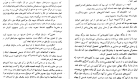 دانلود پی دی اف کتاب هفت خواهران نفتی انتونی سمسون