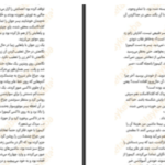 دانلود پی دی اف کتاب ساداکو سوزوکی کوجی