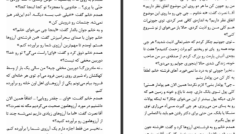 دانلود پی دی اف کتاب وام دماغ سعید هاشمی