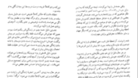 دانلود پی دی اف کتاب ورونیکا تصمیم می‌گیرد بمیرد پائولو کوئیلو