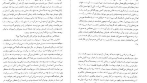 دانلود پی دی اف کتاب فروشنده برنارد مالامود