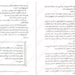 دانلود پی دی اف کتاب کاراوال جلد ۲ استفنی گاربر