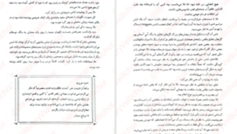 دانلود پی دی اف کتاب کاراوال جلد ۲ استفنی گاربر