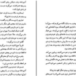 دانلود پی دی اف کتاب شوهر عزیز من فریبا کلهر