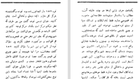 دانلود پی دی اف کتاب مجمع دیوانگان عبدالحسین صنعتی زاده
