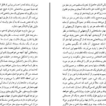 دانلود پی دی اف کتاب عرفان و منطق برتراند راسل