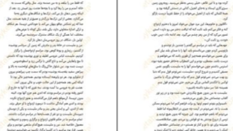 دانلود پی دی اف کتاب پیمانی که شکسته شد لافکادیو هرن