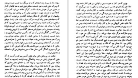 دانلود پی دی اف کتاب دروازه‌های بهشت خولیو کورتازار