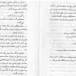 دانلود پی دی اف کتاب برادر خوانده‌ها جان گریشام
