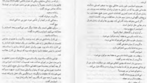 دانلود پی دی اف کتاب برادر خوانده‌ها جان گریشام