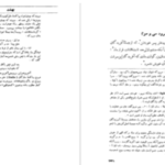 دانلود پی دی اف کتاب کمدی الهی جلد سوم دانته آلیگیری