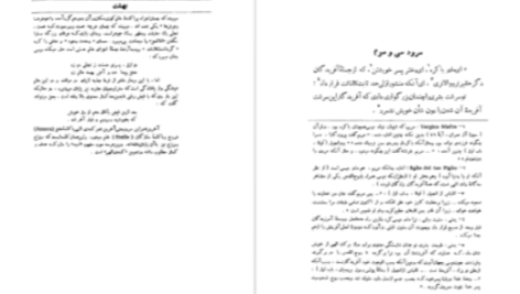 دانلود پی دی اف کتاب کمدی الهی جلد سوم دانته آلیگیری
