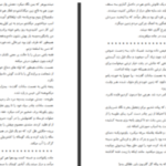 دانلود پی دی اف کتاب خانوم علویه صادق هدایت