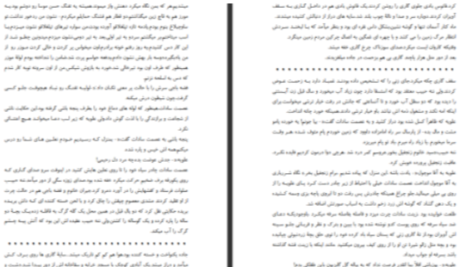دانلود پی دی اف کتاب خانوم علویه صادق هدایت